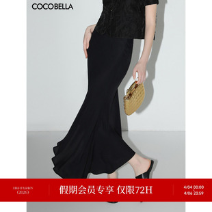 COCOBELLA法式 垂坠大摆半身裙HS537 优雅光泽感缎面鱼尾裙女中长款