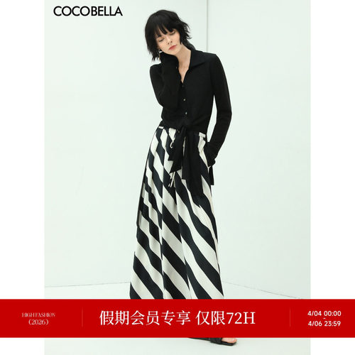 COCOBELLA黑白条纹缎面半身裙