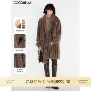 COCOBELLA美拉德色系环保皮草大衣女冬质感丰盈保暖毛绒外套WL60