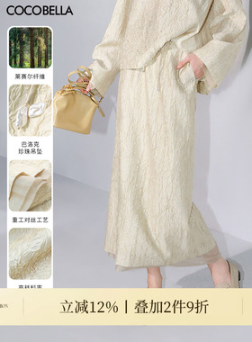 COCOBELLA莱赛尔对丝拼接压褶半身裙女肌理感缎面半裙HS3002