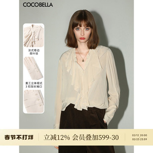COCOBELLA[100%人丝]优雅荷叶边小立领静奢风气质通勤衬衫SR0001