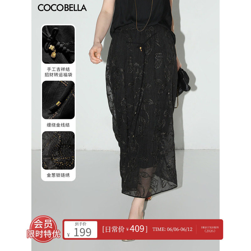 COCOBELLA[金葱刺绣]轻奢新中式半身裙女手工飘带国风长裙HS0033