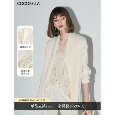 COCOBELLA静奢风重工压褶休闲西装女气质通勤简约舒适外套SI531-2