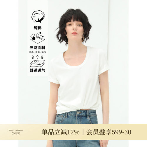 COCOBELLA科技三防易打理白色防污渍短袖T恤女U领上衣TS117