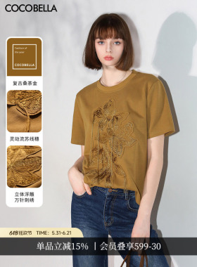 COCOBELLA立体浮雕万针刺绣流苏短袖T恤女质感通勤休闲上衣TS3012