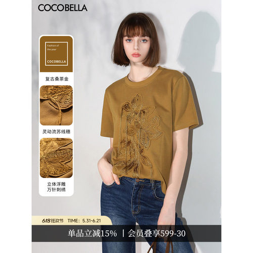 COCOBELLA立体浮雕万针刺绣流苏短袖T恤女质感通勤休闲上衣TS3012