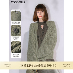 COCOBELLA丝光通勤针织衫 女秋冬软糯休闲长毛绒毛衣外套MZ3083