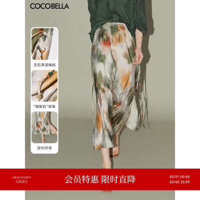 COCOBELLA国风晕染印花半身裙女新中式串珠飘带大摆长裙HS7019