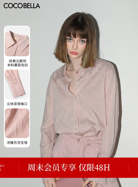 COCOBELLA立体浮雕压褶肌理衬衫女温柔气质通勤长袖衬衣SR0003