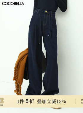 COCOBELLA设计感腰带直筒牛仔裤女宽松休闲高腰打褶阔腿裤DN626