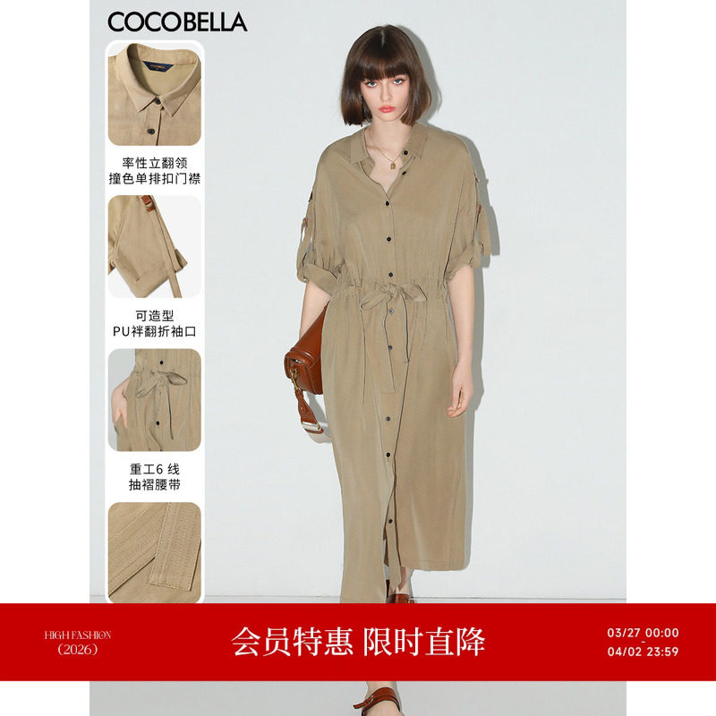 COCOBELLA[100%莱赛尔]重工绗线翻折袖衬衫裙工装风连衣裙FR7022