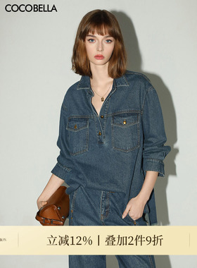 COCOBELLA复古原色环保水洗牛仔衬衫女春新款毛边休闲外套DN3005