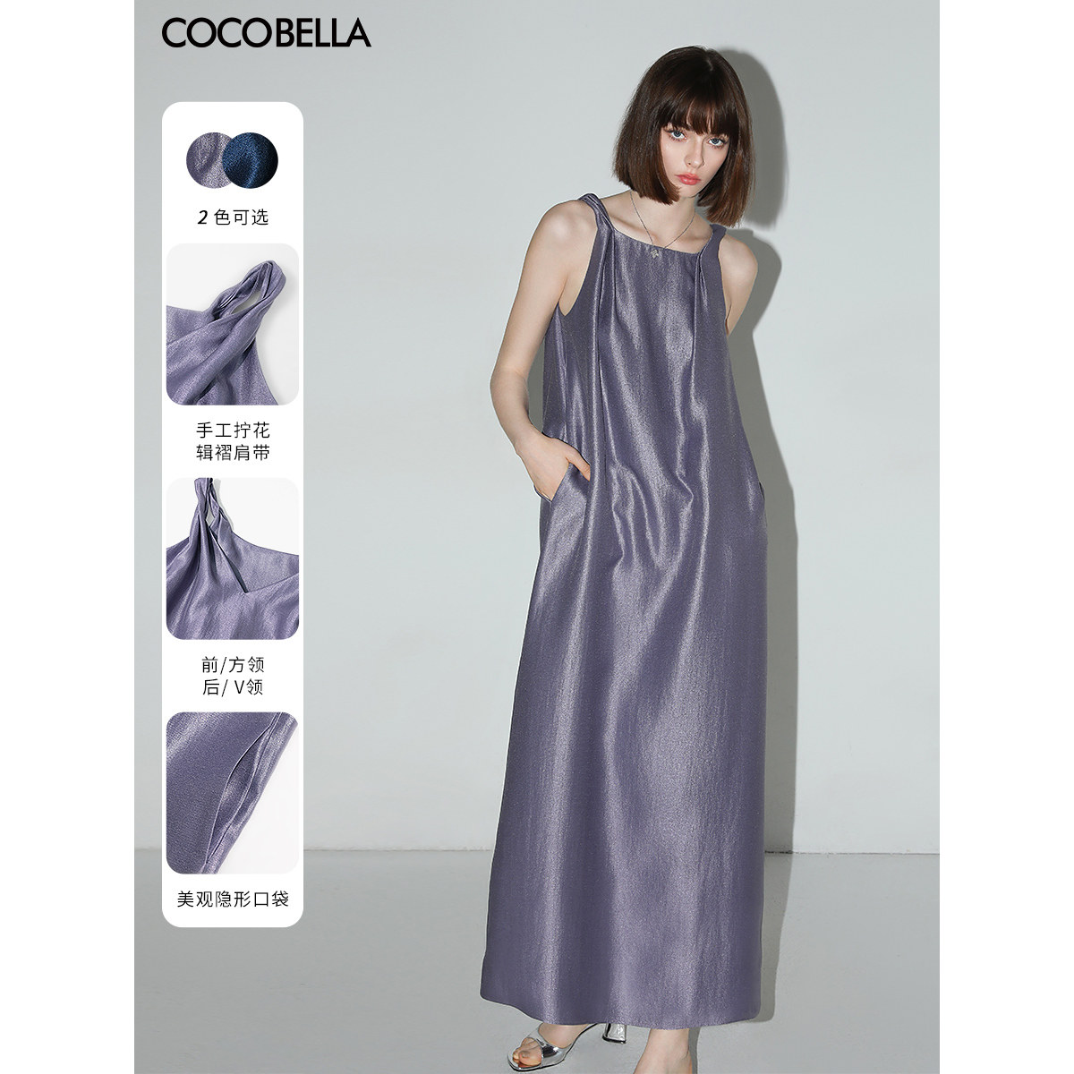 COCOBELLA静奢风丝光质感吊带裙长裙扭结肩带气质连衣裙FR3029-2