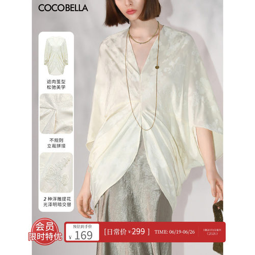 COCOBELLA不对称解构提花针织衫