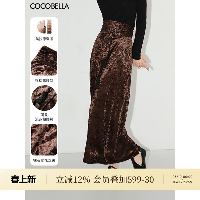 COCOBELLA秋冬侘寂风新中式半身裙女腰封流苏丝绒长裙HS0005