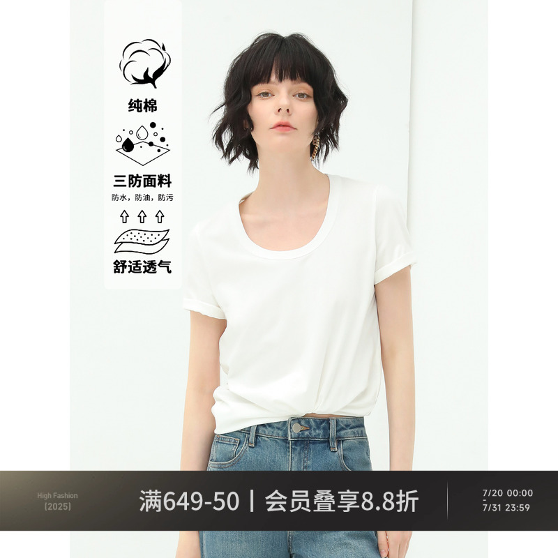 COCOBELLA科技三防易打理白色防污渍短袖T恤女U领上衣TS117