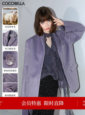 COCOBELLA紫色毛呢大衣女秋冬小个子通勤显瘦短款老钱风SI3029