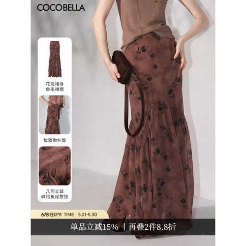 COCOBELLA新中式晕染印花雪纺半身裙女春夏国风鱼尾型长裙HS7055