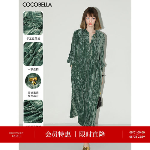 COCOBELLA丝绒新中式连衣裙国风盘扣收腰长袖显瘦气质长裙FR0002