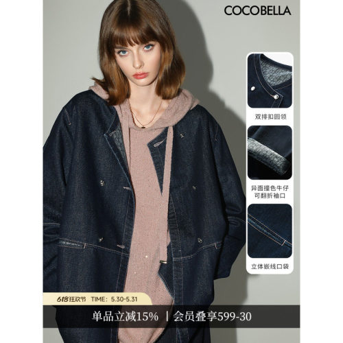 COCOBELLA细闪亮葱牛仔外套