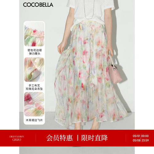 COCOBELLA[夏日倾城]设计感花卉晕染印花压褶莱赛尔半身裙HS0036