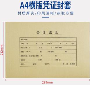 西玛A4 H横版 凭证特厚封套299 280克牛卡16812 正品 212 24FM154