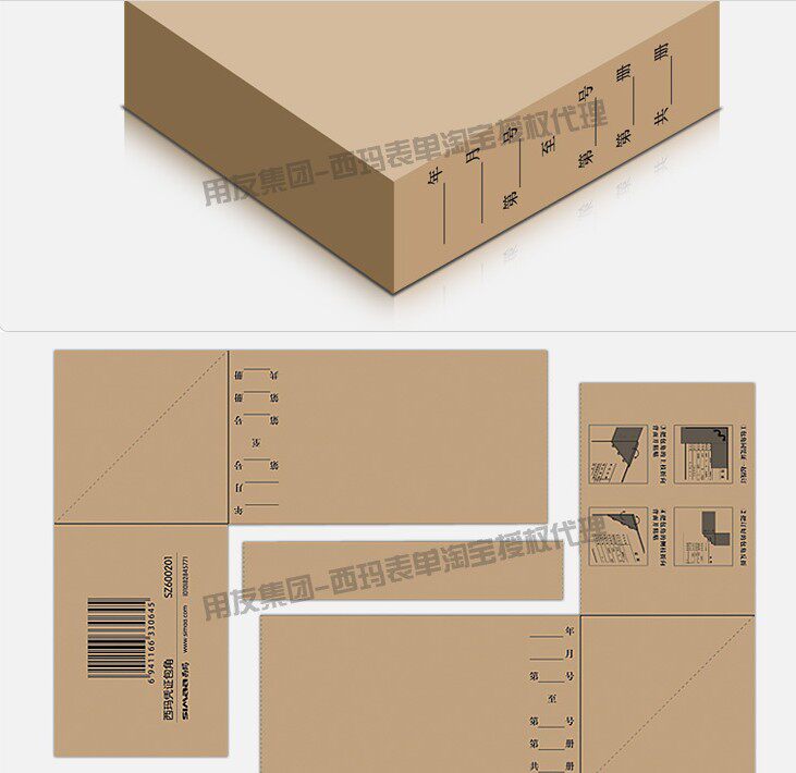 正品 西玛凭证包角 SZ600201 原Z010320凭证包角升级产品