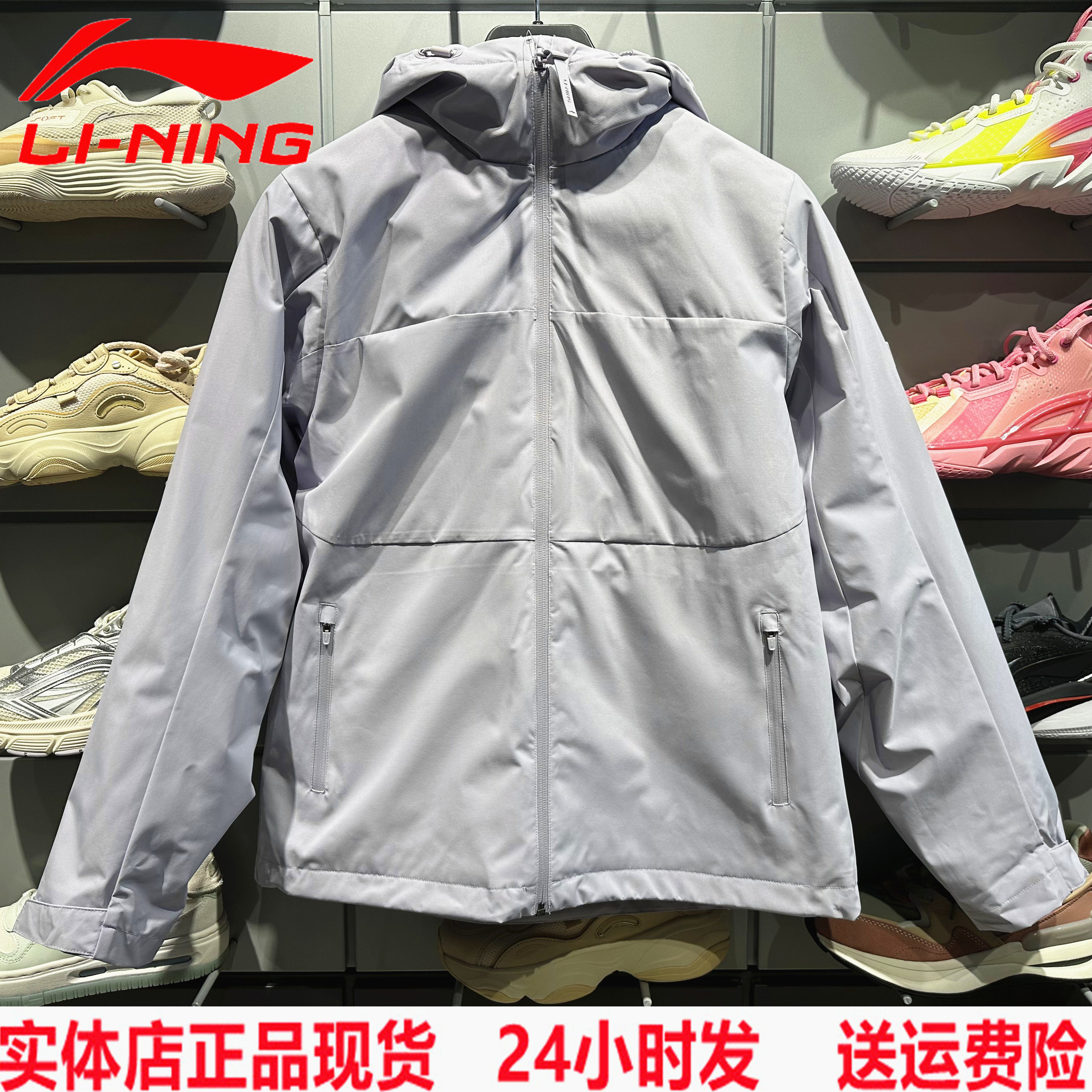 李宁三合一冲锋衣AWBU010