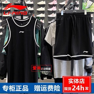 比赛套装 AATU017 新品 李宁CBA专业篮球系列男子吸汗舒适2024夏季