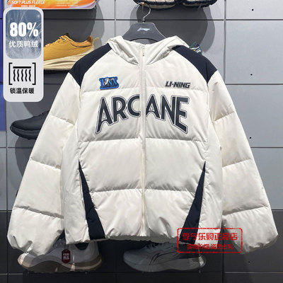 李宁英雄联盟联名男女同款2024冬季宽松80%鸭绒短羽绒服AYMU717