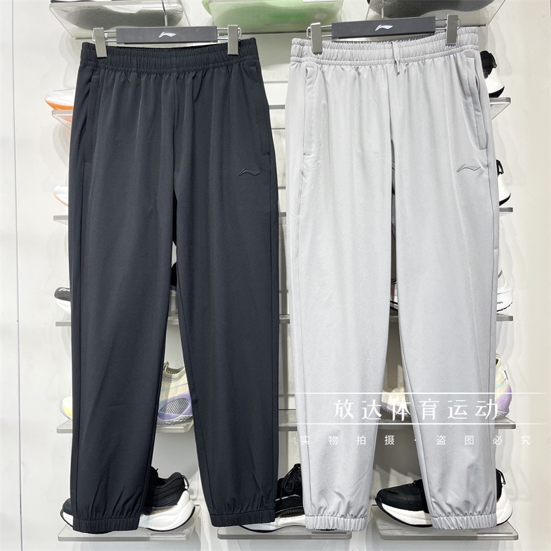 李宁运动裤2025夏季男子健身训练速干透气束脚收口长裤AYKV135