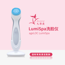 如新美国lumispa套装新动洗脸仪1