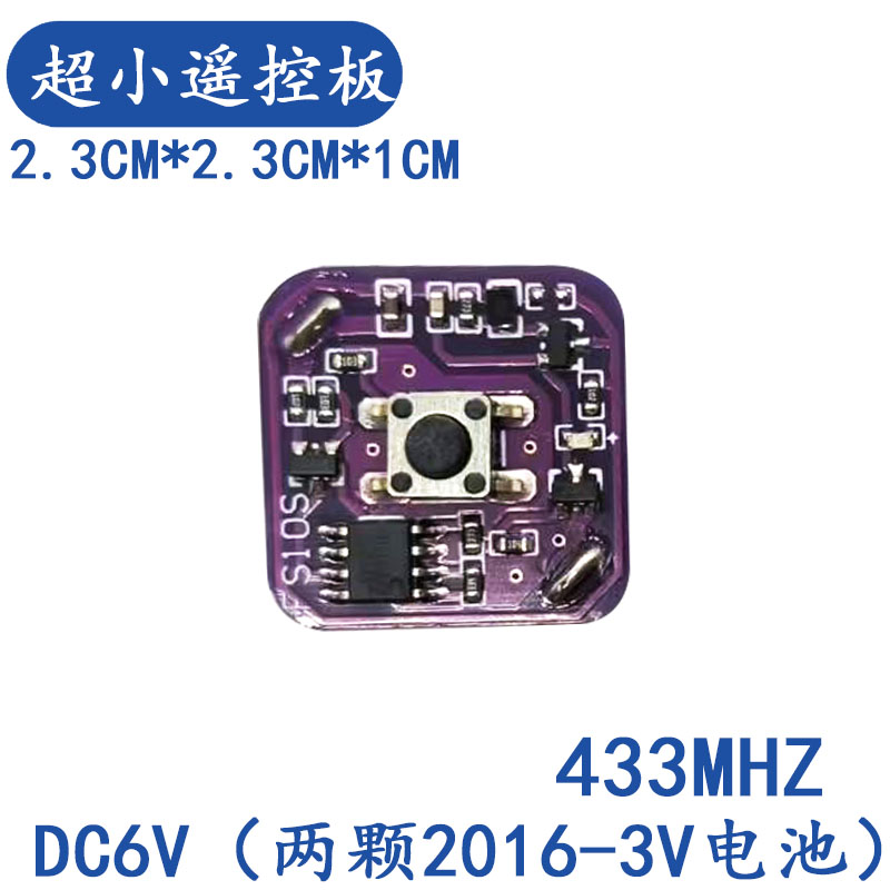 433M遥控器6V电池发射模块EV1527编码遥控模块RF射频迷你开关模组