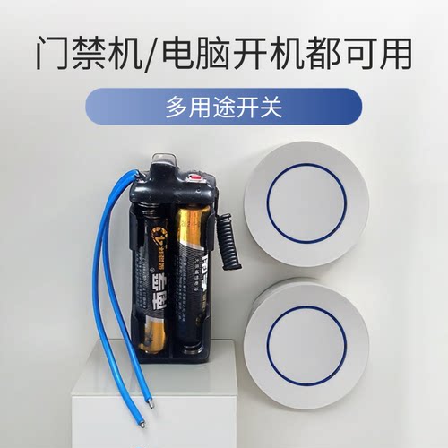 暗盒专用遥控器电池盒