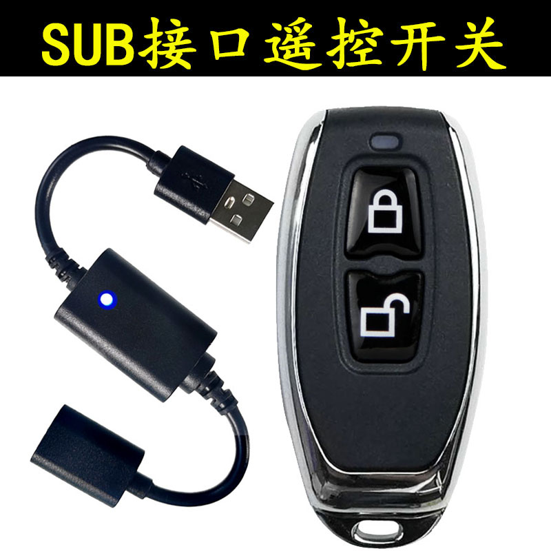 5V遥控开关USB小夜灯风扇LED灯条灯带无线接收控制器金属遥控器图片