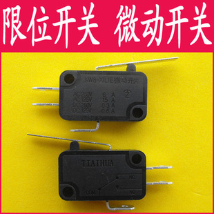 微动开关5CM行程限位开关 3脚长柄微型开关 按钮卷帘门电机限位器