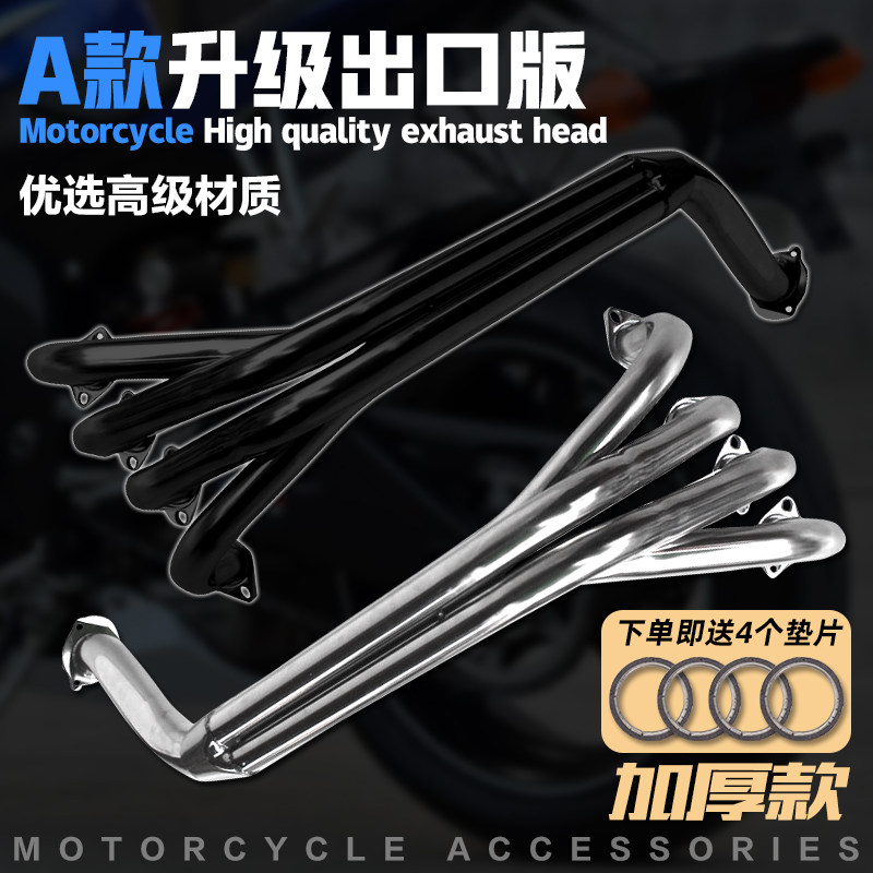 适用本田 MC250 22期 CBR250 排气管前段 不锈钢前喉 排气管全段