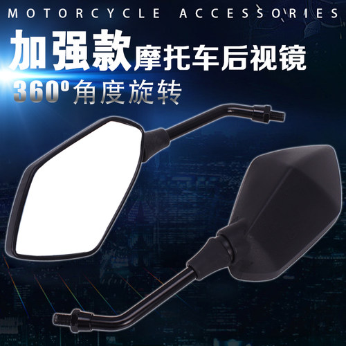 摩托贝纳利黄龙600适用川崎 Z750/Z1000 ER-6N后视镜倒车镜反光镜