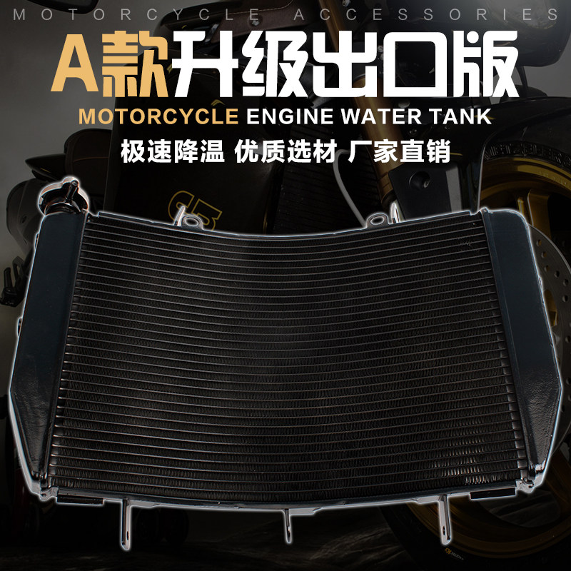 适用YAMAHA 雅马哈 YZF600 R6 水箱 水箱 水冷散热器 2006-2007年