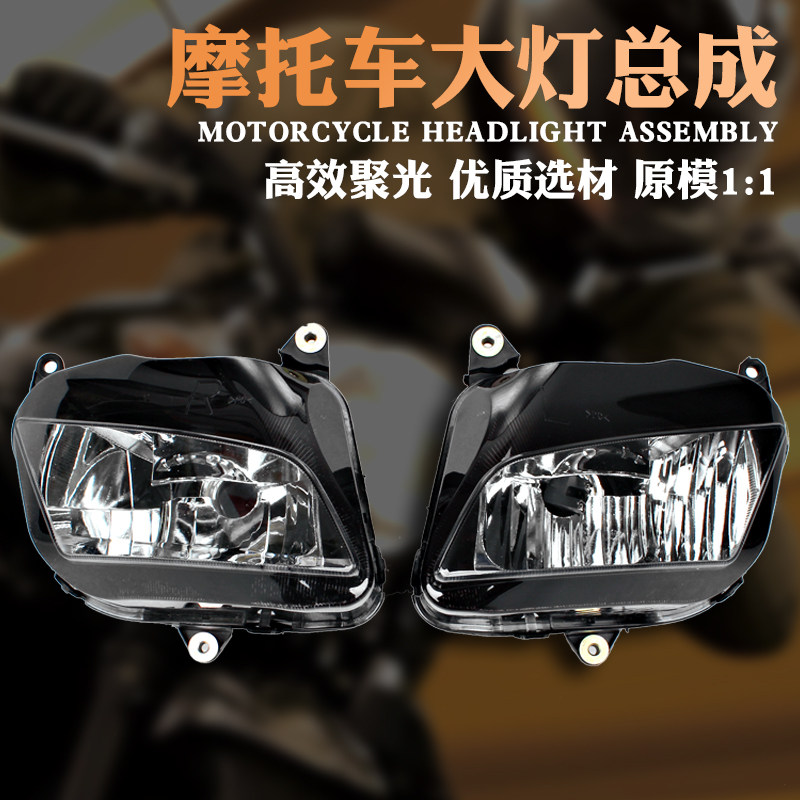 适用本田 HONDA F5 CBR600大灯总成 07-08-09-10 年 CBR600RR大灯