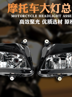 适用本田 HONDA F5 CBR600大灯总成 07-08-09-10 年 CBR600RR大灯