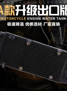 适用本田 STEED 铁马400 铁马600 水箱总成 水箱散热器 水冷器