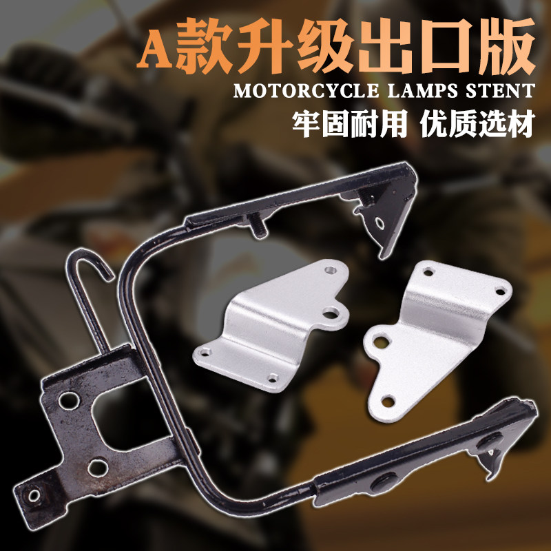 适用YAMAHA雅马哈XJR400/小贱人 前 大灯耳/固定座/大灯支架/大灯