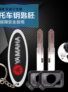 适用摩托车钥匙 雅马哈 VOX50 VINO ZR EVO2  钥匙 钥匙柄 钥匙胚