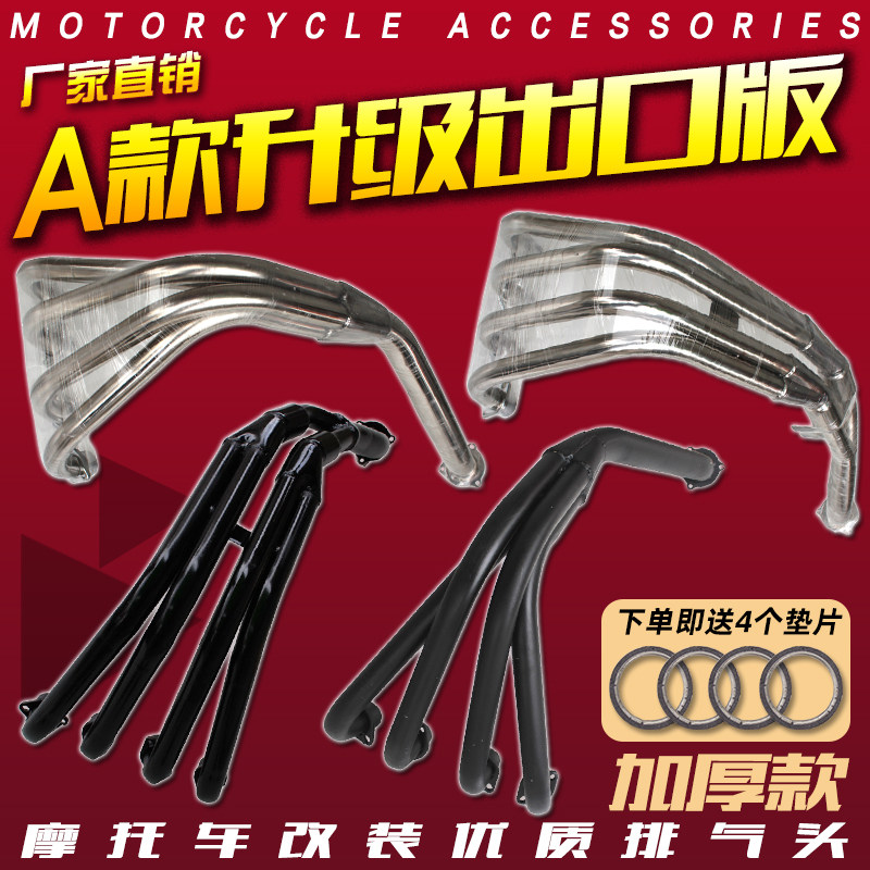 适用本田 VTEC400 92-93-94-95-13年 CB400排气管前段 前喉全段