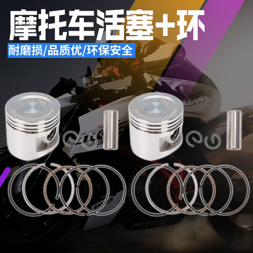 适用本田 钱江 DD250 CBT250  夜鹰250 大地鹰王 CA250 活塞环