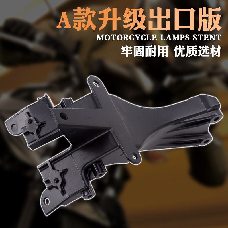 适用川崎ZX-14R 六眼魔神 ZZR1400 06-11 前头罩仪表支架大灯支架