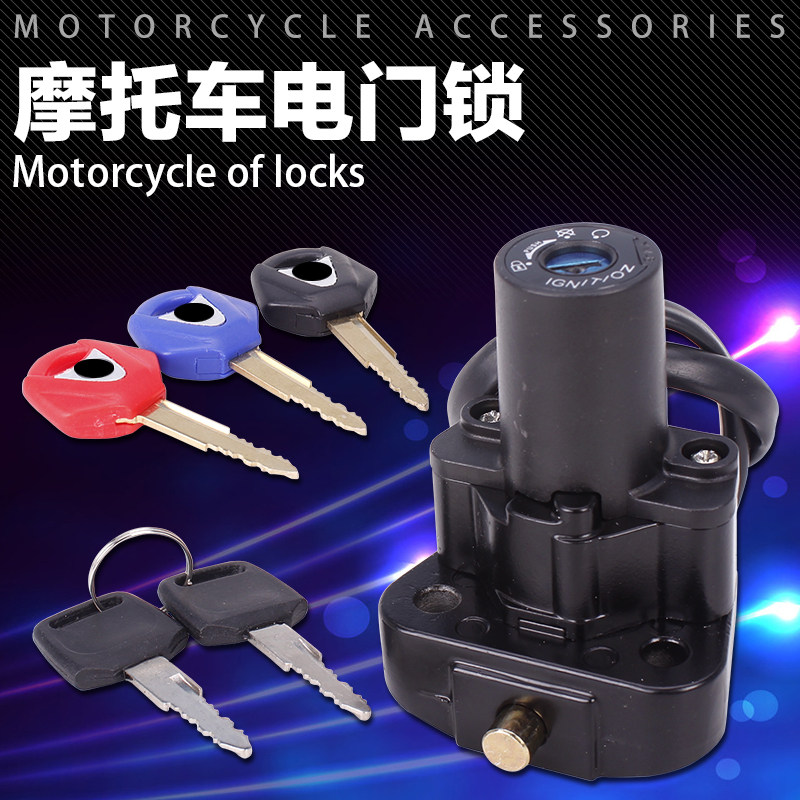 适用摩托车雅马哈 FZ400 小贱人400 XJR400 钥匙门 车头锁 电门锁