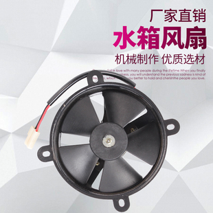 ZZR250 适用川崎宝马 ZRX ZXR 400刺激大红袍水箱风扇 400盗匪250