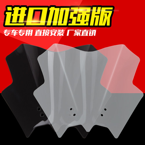 摩托配件适用于DUKE120/200杜克 KTM390改装加高导流罩前挡风玻璃